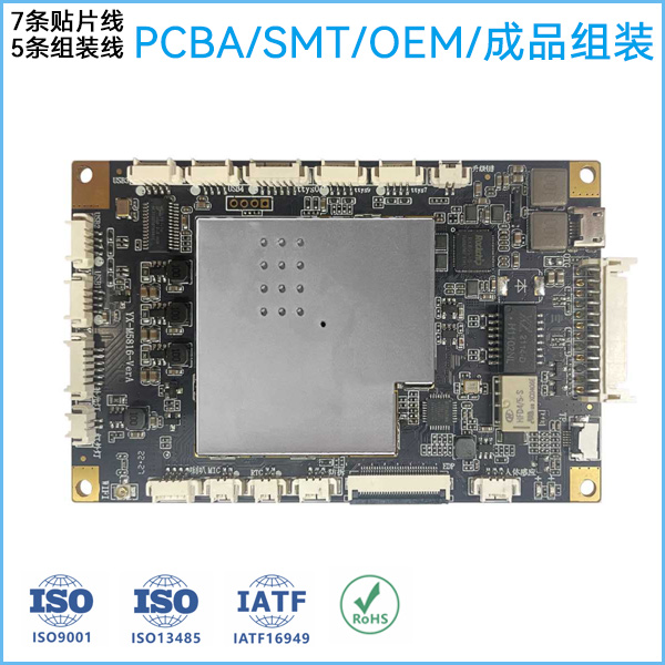 深圳市寶安石巖SMT貼片加工_成品組裝廠家